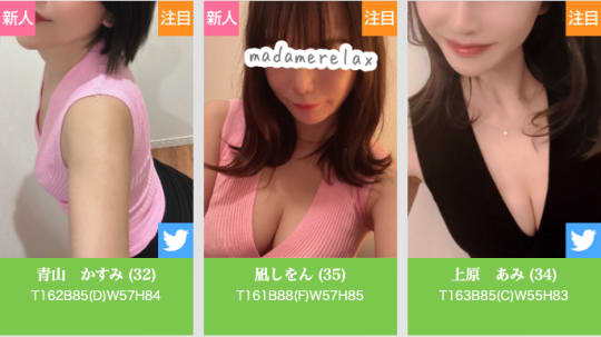 Madam Relaxのセラピスト