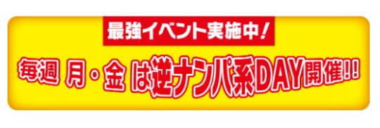 えんじぇるはーと日本橋店_イメージ3