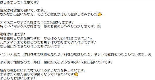 自己紹介文