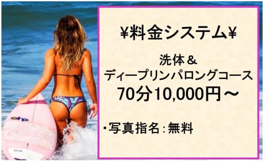 水晶(すいしょう)の料金システム