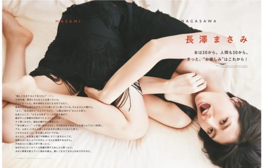 長澤まさみ エロ