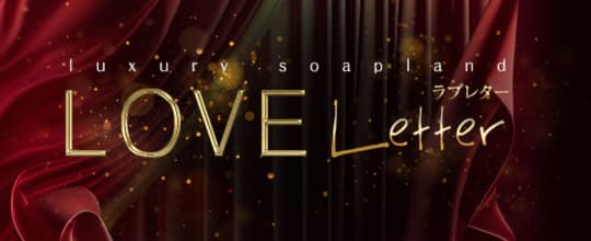 https://y-loveletter.com/sp/