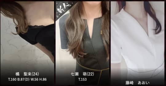 山形県 風俗 本番