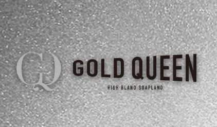 ゴールドクィーン