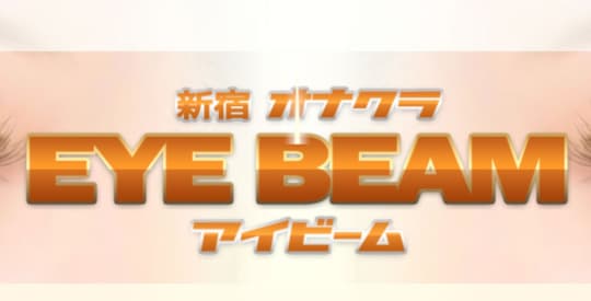 http://www.eye-beam.com/