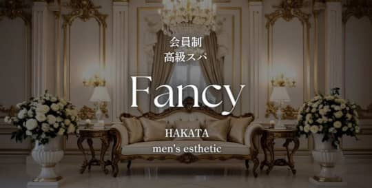 ファンシー