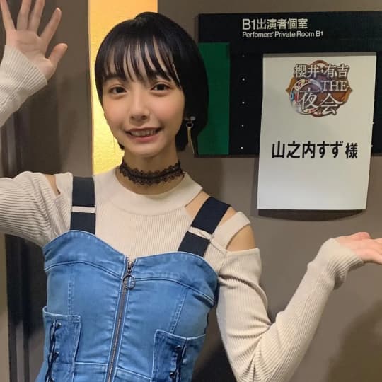 山之内すず エロ