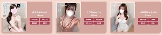 女性一覧
