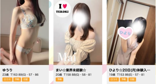 ～手コキ専門店～　手コKingのキャスト