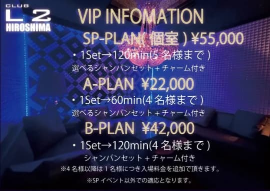 CLUB L2 広島