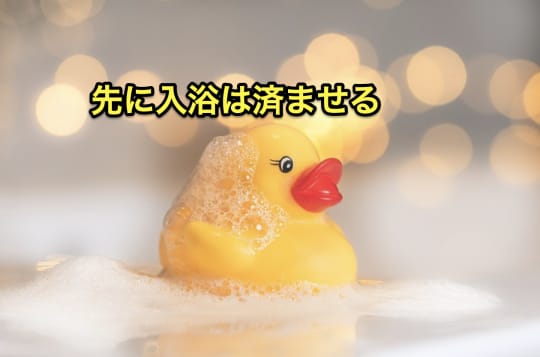 ミストサウナ　入浴