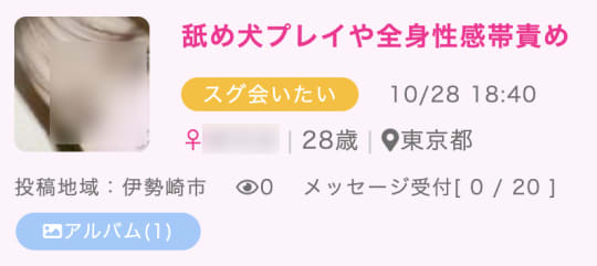 伊勢崎 セフレ