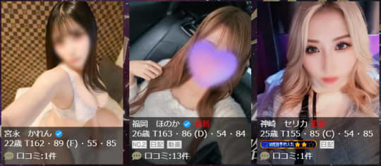 姫路Premierの女の子