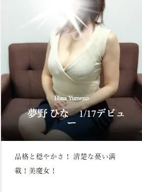 セラピスト