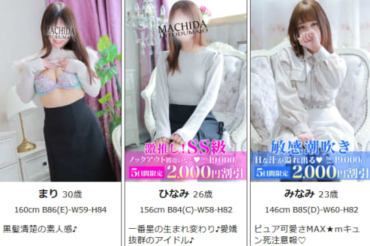 町田人妻城のキャスト