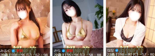 金の玉クラブ池袋/女の子