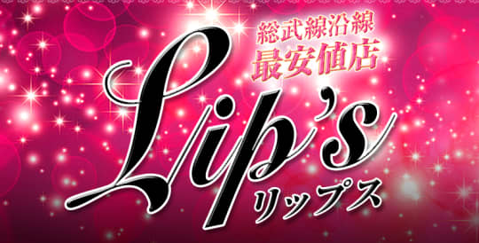 リップス