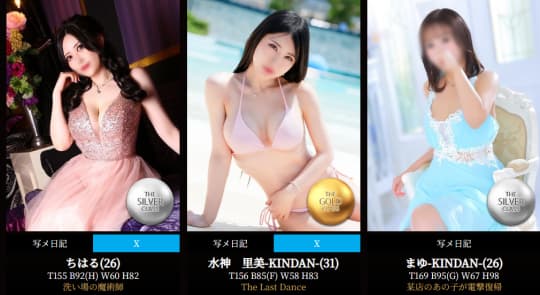 女性