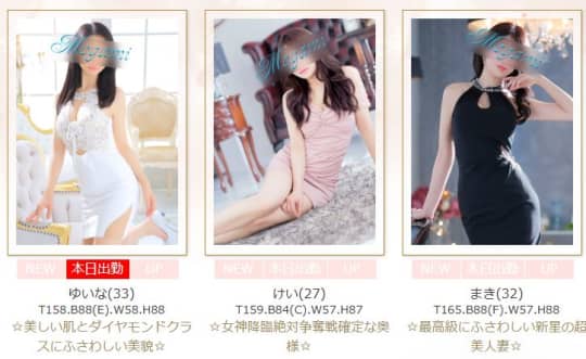女性一覧