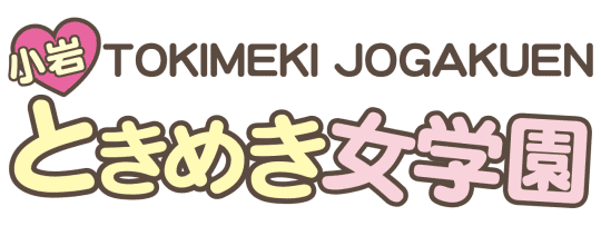 ときめき女学園のTOP画像