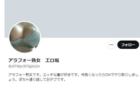 ツイッター