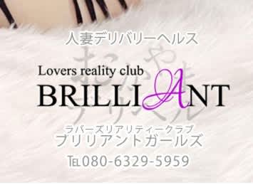 ブリリアントガールズ