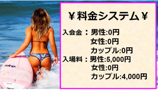 Aphrodite(アフロディーテ)の料金表