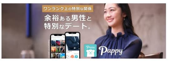 Pappy(パピー)