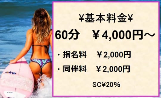 club sherry　料金表