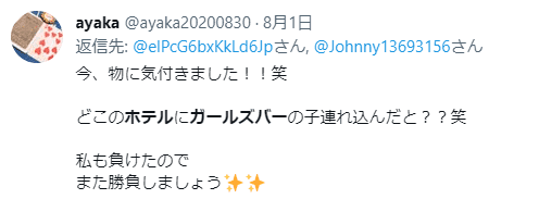 口コミ