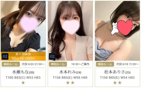 女性一覧