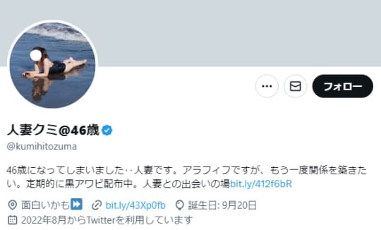 ツイッター