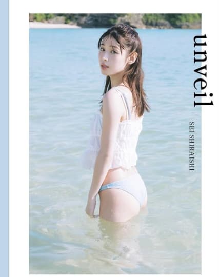 白石聖 エロ