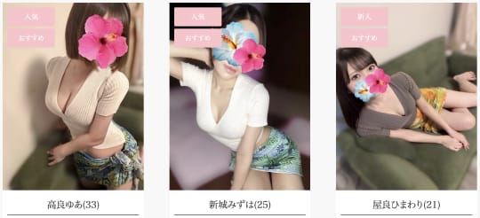 那覇 風俗 本番