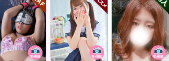 五反田サンキューの女の子一覧