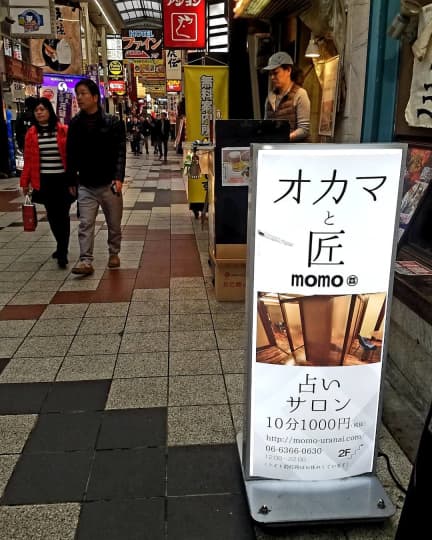 阪急東通商店街