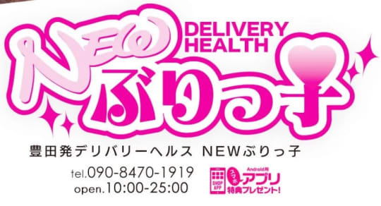 NEWぶりっ子