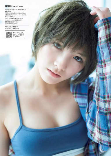 岡田奈々 エロ