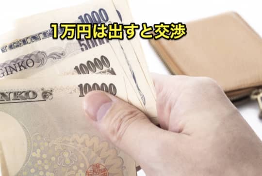 フェラ援交　1万円