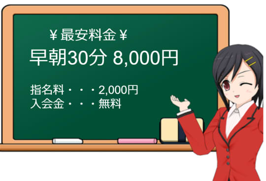 OLの品格-クラブアッシュ-の料金表