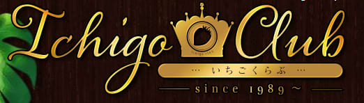 いちごくらぶのTOP画像