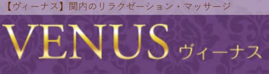 ヴィーナス
