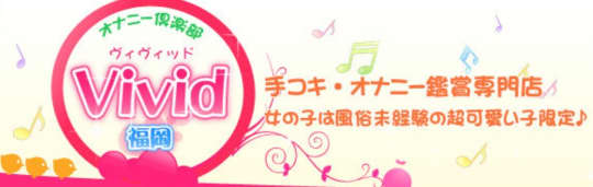 Vivid