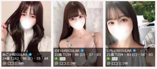 女性一覧