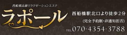 ラポール