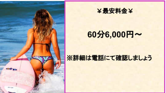 癒しハウスの料金表