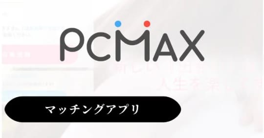 PCMAX