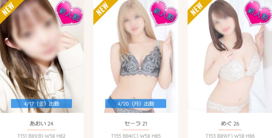 女性一覧