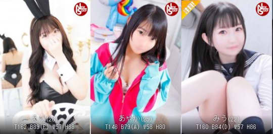 女性一覧