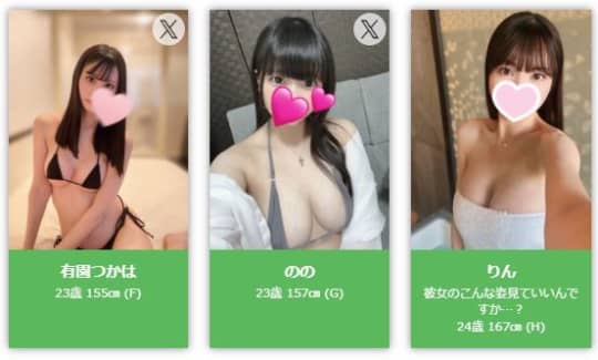 女性一覧